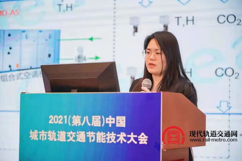 綠色創新 節能先行——2021第八屆中國城市軌道交通節能技術大會圓滿閉幕，新能源原動設備銷售迎發展新機